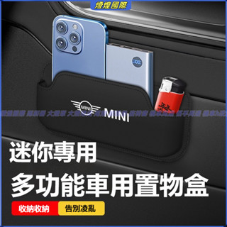 粘貼式收納盒 MINI cooper countrymanclubmanF60F45 汽車多功能眼鏡盒 手機卡片置物盒