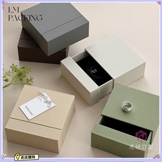 客製化 【首飾盒】新款 首飾 包裝盒 耳環戒指 項鍊 飾品 抽拉盒穿 戴甲 禮品盒 可印 虎虎購物
