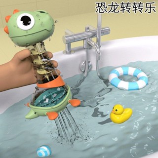 兒童寶寶洗澡玩具玩水旋轉舀水戲水恐龍轉轉樂水杯浴室玩具嬰兒20250527