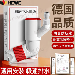 🔥臺灣出貨 修繕必備🔥廚房水槽下水管 配件 洗菜盆 洗碗機 淨水器 小廚寶 防返臭神器 熱銷