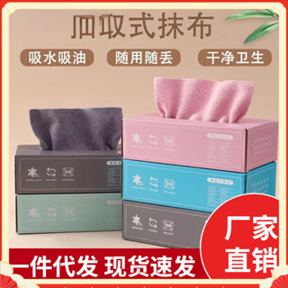 抹布 擦拭布廚房抹布抽取式抹布 抽取式清潔巾 超細纖維布 懶人抹布 吸水抹布 洗碗布 清潔布 纖維布 百潔布 洗碗巾