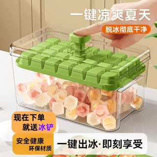 矽膠製冰盒 製冰盒 按壓冰塊模具冰格製冰環保級家用模型自制帶蓋儲存冰箱盒凍神器