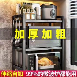 🎉超級精選🎉廚房微波爐置物架多功能烤箱架子電飯煲傢用臺麵收納支架伸縮款式🎉全館下殺🎉CH01
