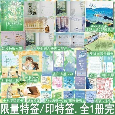 【博雅堂】潮汐看見月亮 5/31隨機簽名 一本完結 校園暗戀 清清姊妹篇 HE言情 孟梔晚 著