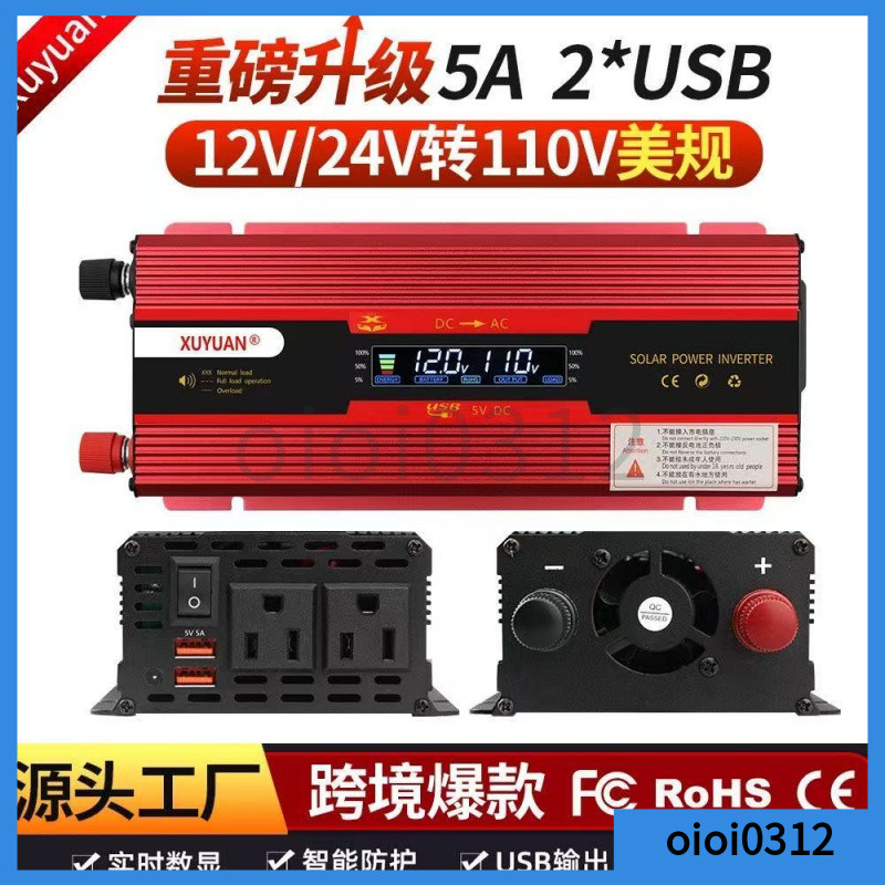 [台灣出貨】全新 逆變器 12v轉110v 電源轉換器  24v轉110v長技 純正弦波 車載逆變器 正弦波逆變器 大功