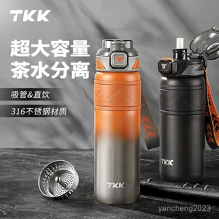 【現貨速髮】TKK不銹鋼316食品級保溫杯便攜彈跳運動水杯茶水分離商務禮品杯子