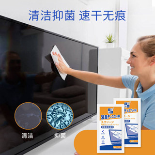 熱賣#液晶屏幕清潔濕巾電腦電視顯示器擦屏布擦手機紙清潔布消毒去油汙lx
