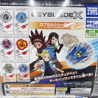 陀螺套裝 戰鬥陀螺玩具 戰鬥陀螺 x 戰鬥陀螺 戰鬥陀螺x TAKARA TOMY 戰鬥 爆旋陀螺 X世代 Beybla