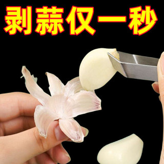 廚房用具 剝蒜神器 剝蒜器去皮扒蒜神器多功能夾不銹鋼豬毛拔毛器去毛鉗夾拔雞鴨鑷子