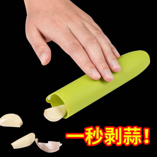 廚房用具 剝蒜器 剝蒜神器矽膠封底手動去皮壓大蒜剝蒜瓣家用廚房小工具自動脫皮器