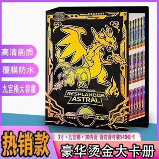 寶可夢卡匣 卡冊 小卡冊 皮卡丘卡冊神奇寶貝寵物小精靈寶可夢卡套大容量收藏冊燙金九宮格