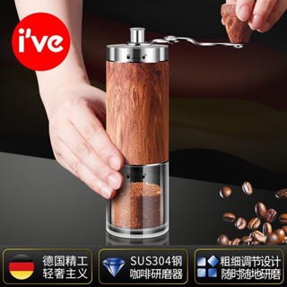 【臺灣出貨】德國ive 磨豆機 手搖咖啡研磨器 家用小型 便攜手動咖啡豆磨粉器具