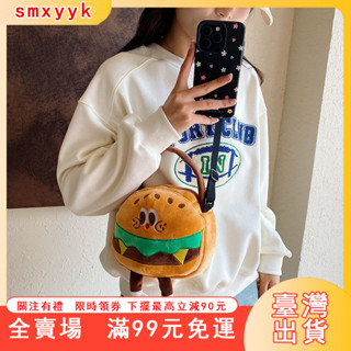 臺灣出貨 漢堡王包包 可愛卡通趣味ins薯條漢堡包包少女百搭小挎包創意手提創意零錢包