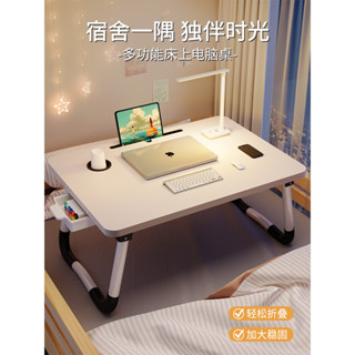 可摺疊床上小桌子學習書桌筆電桌支架懶人臥室飄窗桌坑幾大學生宿舍學生寫字小桌板兒童看書課桌膝上桌
