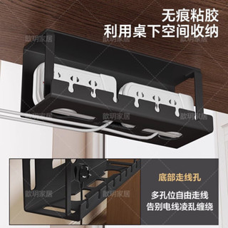 ⚡品質保固⚡桌下理線架插排插線板固定器辦公室電腦線整理神器免打孔電線收納