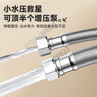 🎉滿額免運🎉4分通用大流量軟管 熱水器高溫防爆進水管 304不鏽鋼編織管 馬桶進水柔性管 耐熱耐壓 防爆設計