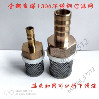 【臺灣熱銷】銅寶塔 不鏽鋼過濾網 銅內絲水泵過濾網 軟管過濾器 水管過濾器 高效能過濾