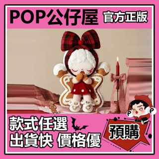 【預購】SKULLPANDA 許願時間到 系列 毛絨抱枕 公仔 周邊 禮物 靠枕 POPMART 泡泡瑪特