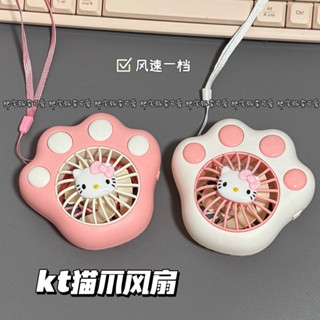 新款kitty貓風扇小型手拿可愛卡通貓爪迷你戶外便攜USB迷你小風扇6.5