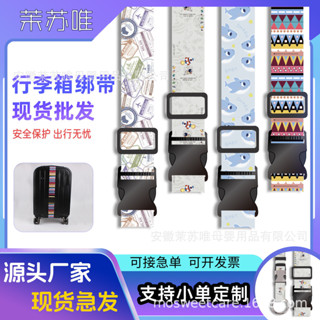 旅行戶外行李箱打包綁帶加長捆綁帶託運包加固帶旅行箱綁帶521D