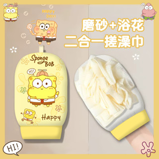 🚁臺灣出貨🚣‍♀️浴室用品✨新款 百貨用品 收納海綿寶寶洗澡巾搓澡巾二閤一傢用手套式浴花兒童搓澡神器女士專用
