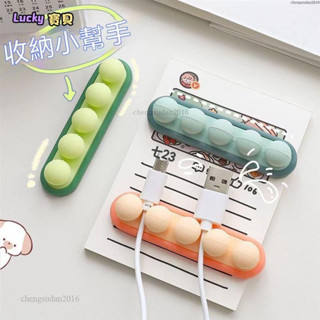 lucky✨桌面固定理線器 豌豆數據線收納固定粘鉤 桌面整理收納掛鉤 矽膠電線整理收納 集線神器 自粘繞線器 數據線纏