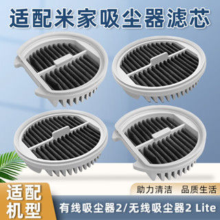 Vacuum cleaner accessories小米米家吸塵器2配件有/無線Lite濾芯MJXCQ01DY/03DY