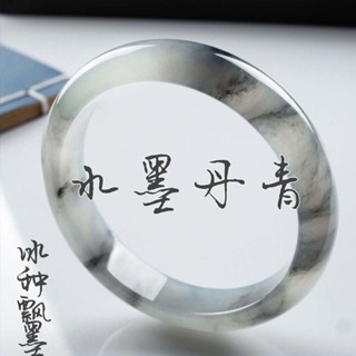 新品現貨天然岫玉手鐲水墨丹青女款冰種飄墨玉鐲20250605