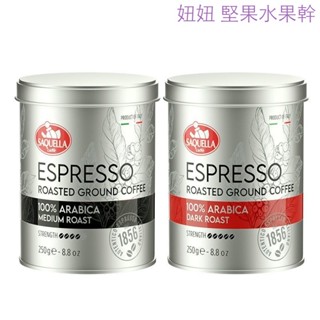 高階品質義大利進口咖啡粉罐裝聖貴蘭阿拉比卡手沖美式濃縮烘焙咖啡豆