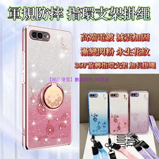 軍規防摔 指環支架掛繩 蘋果 iPhone 8 7 6 6S Plus iPhone XR 手機殼 保護殼 防摔手機殼