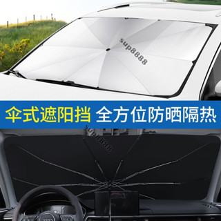 桃園出貨汽車遮陽傘車窗遮陽擋防曬隔熱遮陽簾車用遮光簾夏季前擋風玻璃罩