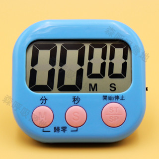 【呼吸營地】臺灣熱賣 廚房定時器計時器提醒器大聲學生倒計時器電子鬧鐘秒錶可愛鍾磁吸