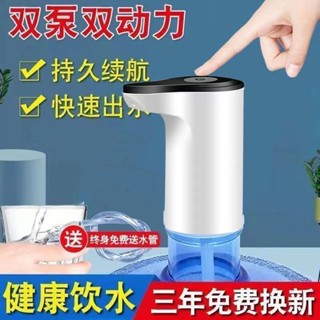 德國進口電動水桶抽水器通用家用飲水機家用吸水上水器德國進口電動水桶泵通用家用xiangan10268.my2025060