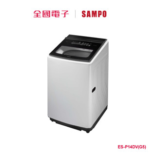 聲寶14KG超震波觸控變頻洗衣機 ES-P14DV(G5) 【全國電子】