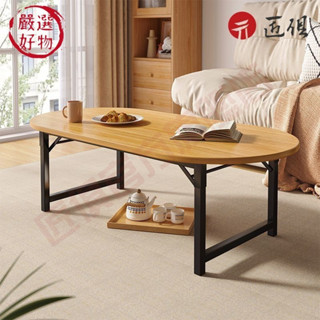 【匠俱】可折疊茶几 客廳茶幾 小戶型邊桌 簡約現代橢圓餐桌 茶几桌 桌子 咖啡桌 簡易飯桌 戶外便攜折疊桌 免運