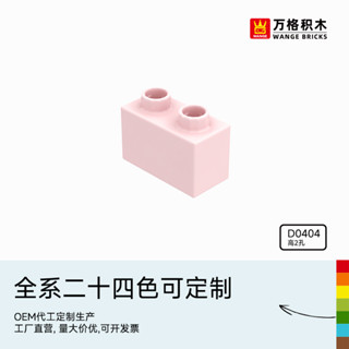 萬格搭建中國拼圖大顆粒2-6歲兒童玩具益智拼裝高2孔方塊