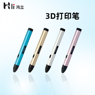 3D列印筆 高低溫可調帶底座 3D立體繪畵筆