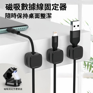 捆綁帶 線材整理 固線器 走線器 電源線 綁線 理線紮帶 固定器 走線卡扣 插頭掛鉤 🎀集線器 桌麵理線器 線材整理