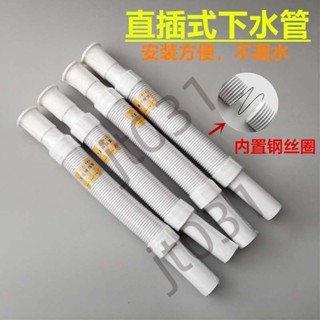 【臺灣上新】【五金】面盆下水管洗臉盆拖把池洗菜盆通用下水道排水管加厚可伸縮鋼絲款 優選