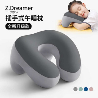 趴睡墊 小枕頭 露營枕頭 知夢人午睡枕小學生趴睡枕初高中生趴桌子睡覺神器兒童午休趴趴枕