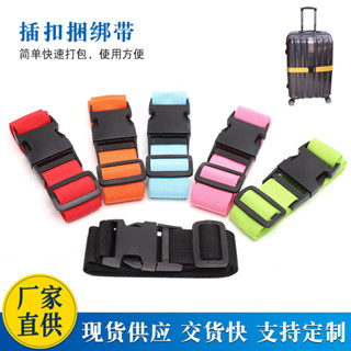 優選精品#行李箱綁帶一字行李帶無密碼打包帶行李捆綁繩行李箱帶子固定綁帶day