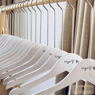 【客製化】【衣架】 訂製logo 服裝店實木 衣架 專用 兒童 女裝店 舊白水洗白色 衣撐 木質 衣掛