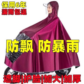 雨衣電動車機車雨披單成人男女護臉加大加厚防暴雨騎行雨衣6.13