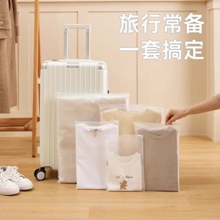 【Jack&Nina】旅行收納袋衣物防塵衣服分裝袋防水行李箱母嬰待產包密封整理鞋袋 旅行收納袋