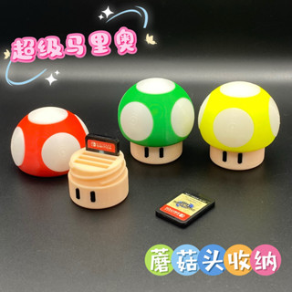 🎰臺灣出貨🕹️ 創意馬裡奧收納盒 超級瑪麗switch擺件卡帶盒 任天堂ns卡帶桌面擺件 switch2卡匣 卡帶盒