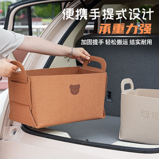車用後備箱儲物箱卡通小熊大容量汽車收納筐毛氈可折疊車載收納箱
