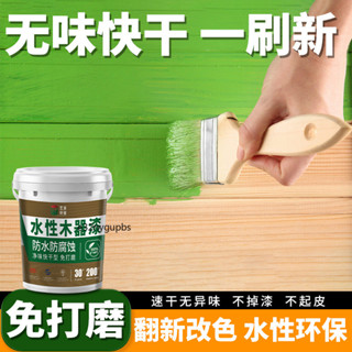木器漆雙組份 舊傢俱翻新改色 門木頭金屬漆 家用自刷油漆 水性木器漆 木器漆 改色漆 金屬漆