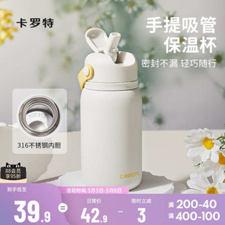 保溫瓶 陶瓷保溫杯 熱水壺 陶瓷保溫瓶 熱水瓶 卡羅特吸管保溫杯小巧便攜女生陶瓷內膽兒童學生上學專用水杯子