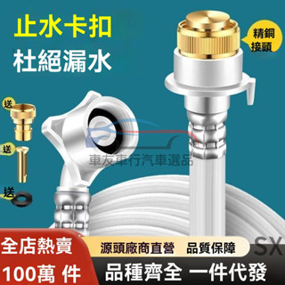 🔥桃園出貨 洗衣機進水管 水管連接器延長軟管接頭配件 洗衣機排水管 排水管 彈性排水管 水管 軟管 變徑水管 延長水管