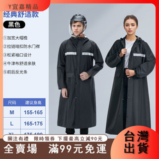 臺灣出貨 雨衣 時尚雨衣 戶外雨衣 防水 防風 女生雨衣 雨衣女款長款全身防暴雨連體成人外穿一體式電動車男女戶外騎行